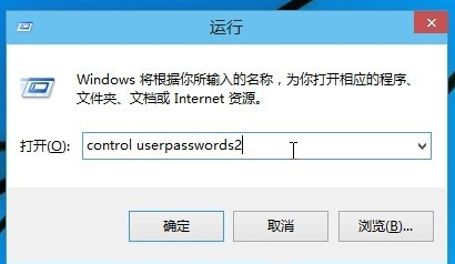 电脑登录密码怎么取消(1)