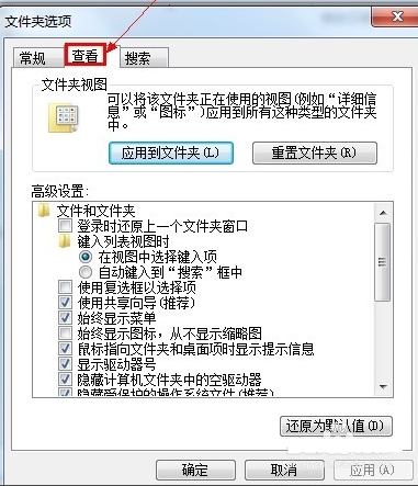 windows7怎样打开隐藏文件夹(1)