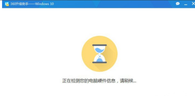升级windows10系统(2)