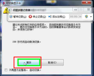 Win7系统更新或手动安装补丁后IE出现蓝屏问题的解决方法(8)