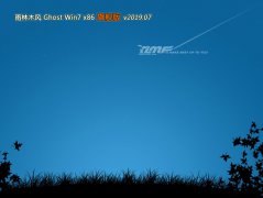 雨林木风GHOST Win7 X86旗舰版系统V201907