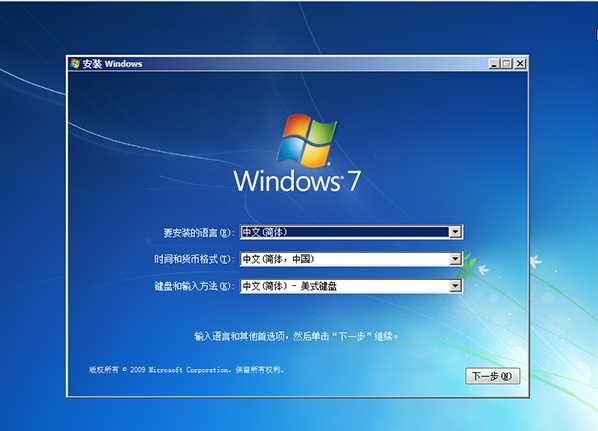 Win7系统64位旗舰版原版ISO官方镜像