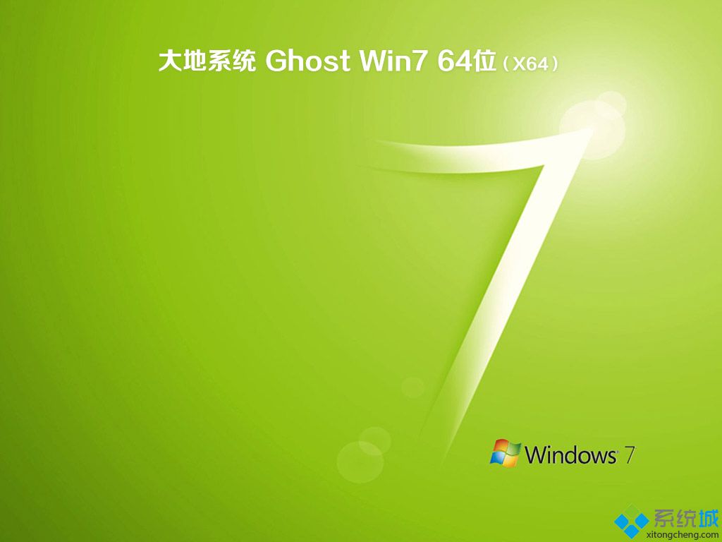 大地系统windows7系统下载64位u盘安装版(1)