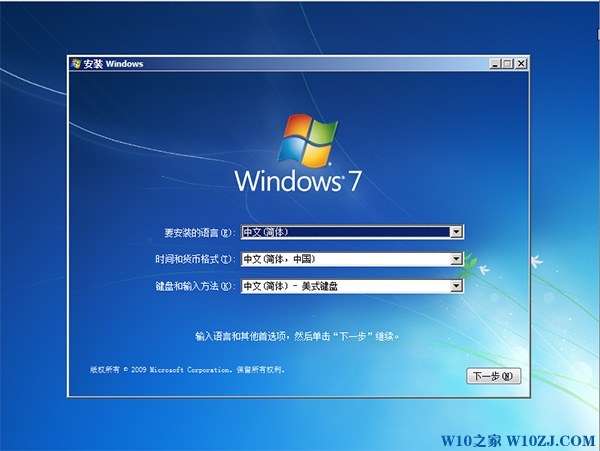 Windows7中文版64位32位旗舰版官方原版下载(2)