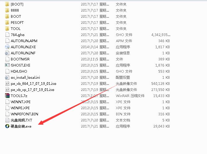 windows7专业版64位中文下载推荐及安装方法(4)