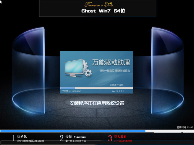 windows7专业版64位中文下载推荐及安装方法(1)