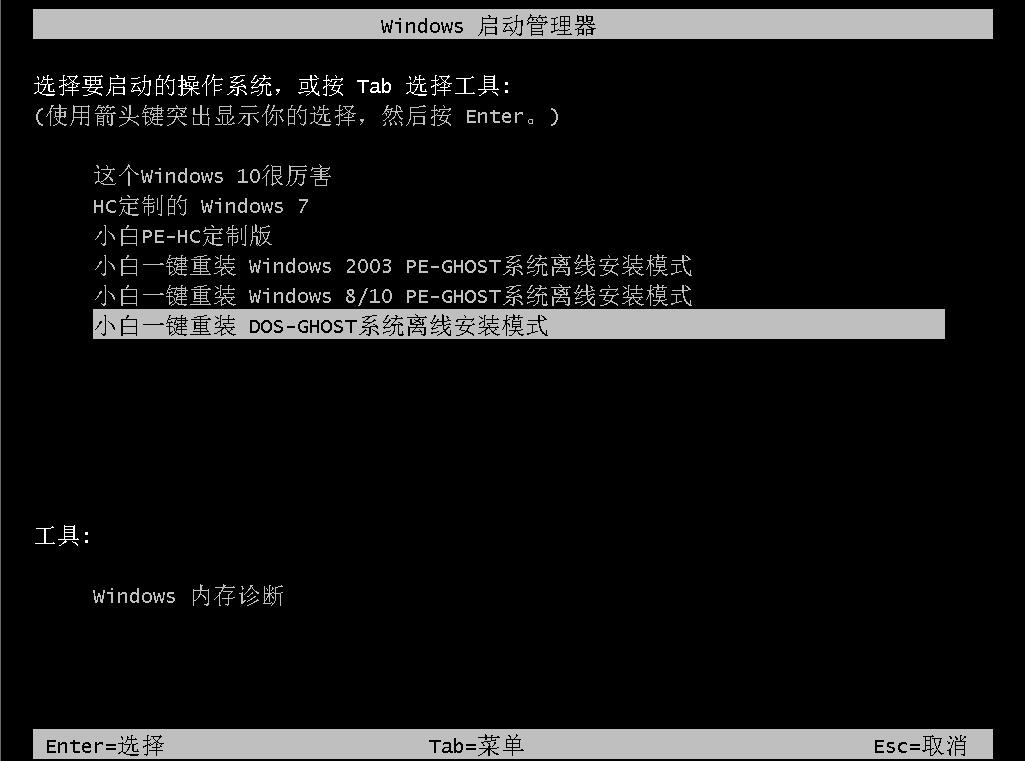 windows7专业版64位中文下载推荐及安装方法(7)