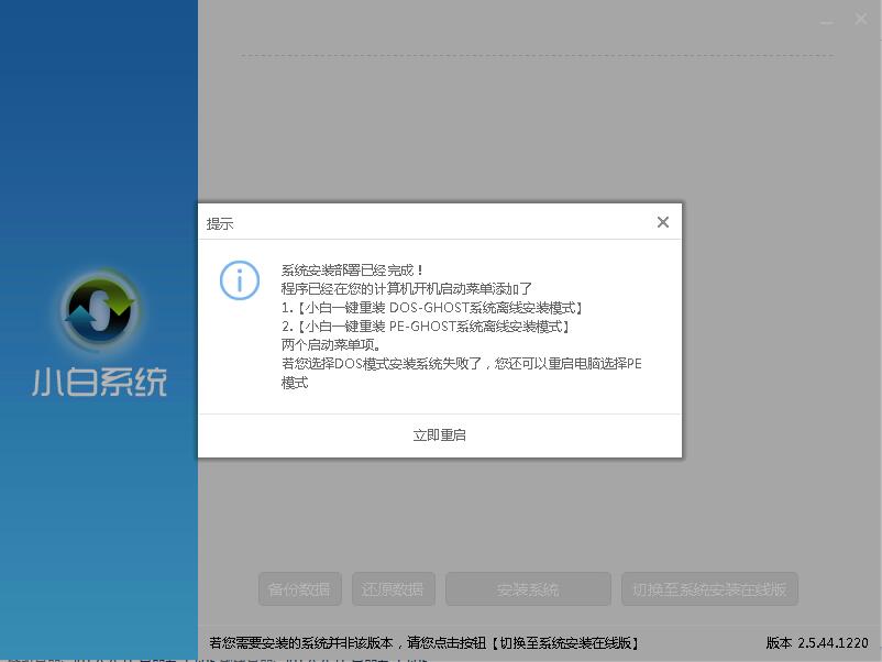 windows7专业版64位中文下载推荐及安装方法(6)