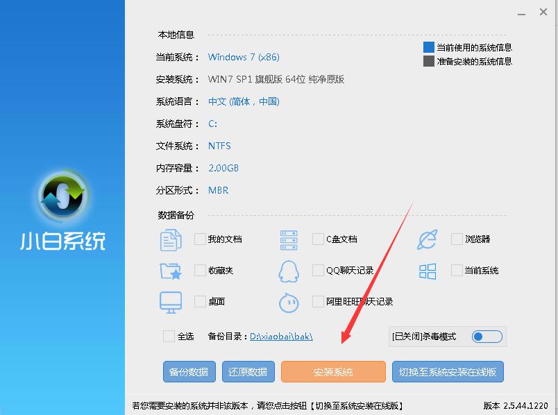 windows7专业版64位中文下载推荐及安装方法(5)