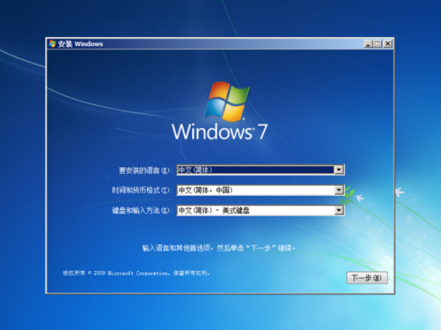 windows7官方原版32位系统下载