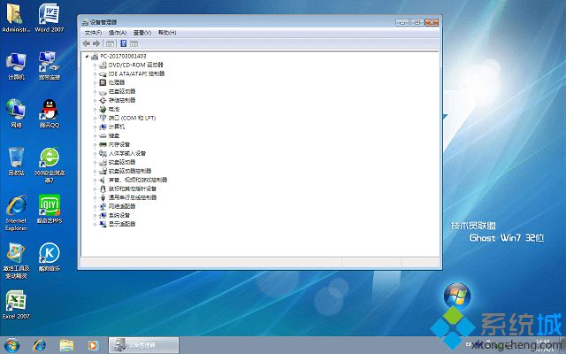 windows7系统精简版系统免费下载(4)