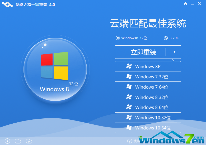 Windows7之家重磅推出Windows系统之家一键重装工具(1)
