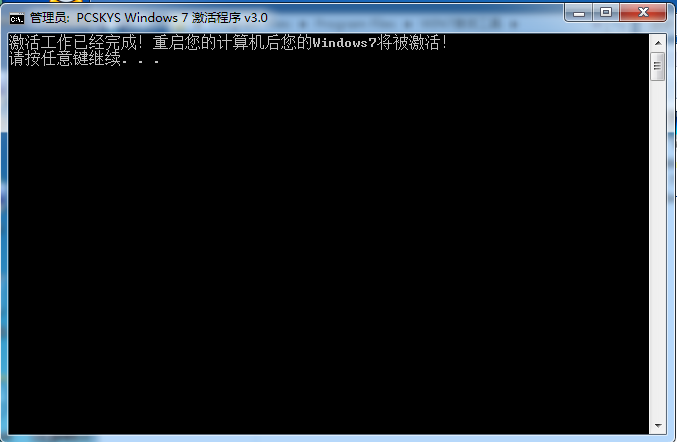 windows7企业版64系统激活工具(2)