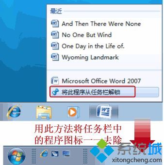 windows7系统快速启动栏怎么添加(4)
