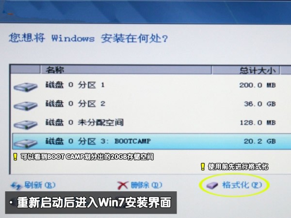 苹果笔记本电脑装WIN7系统终极教程(4)