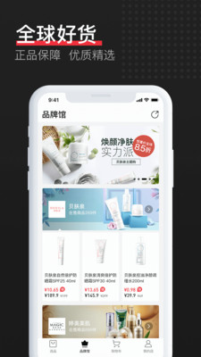 娇兰佳人app安卓版 v3.0.5