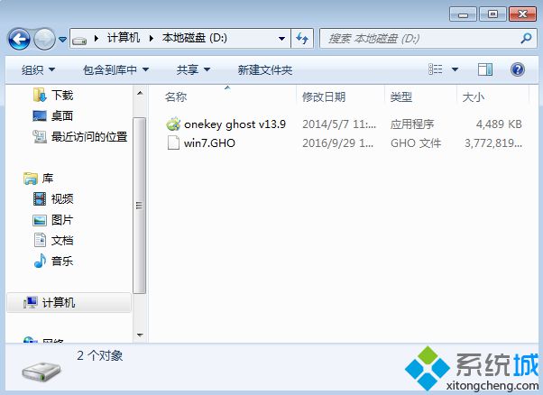 windows7电脑系统64位旗舰装机教程图文(1)