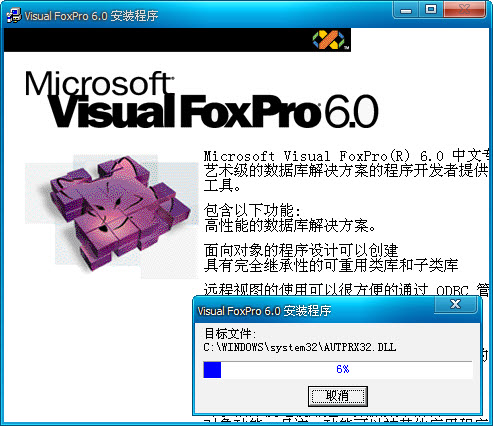 Visual FoxPro(7)
