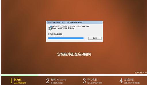 雨林木风Win7系统64位旗舰版官方安装教程(7)