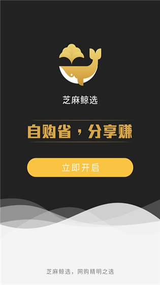 芝麻鲸选app安卓版 v2.7.0