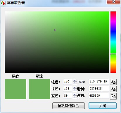 屏幕截图软件(FastStone Capture) v9.2绿色中文版