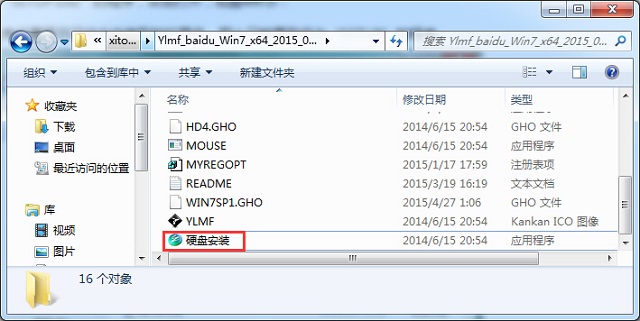 windows7系统镜像包详细安装教程(1)