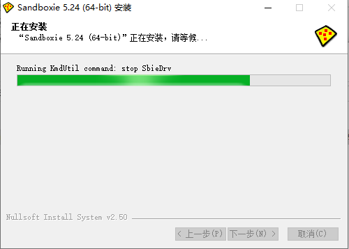 沙盘(sandboxie)中文免费版v5.33.1