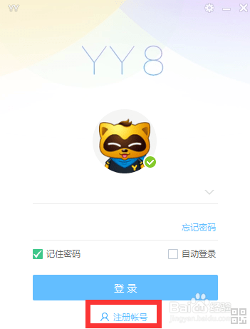 YY语音 v8.54.0.0官方版