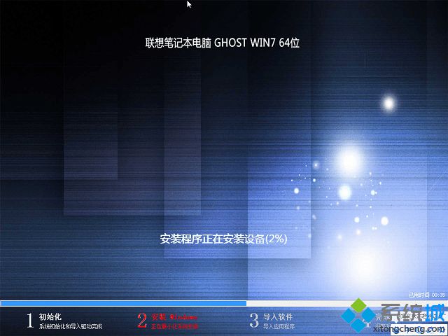 最安全的win7旗舰版gho系统下载推荐(2)