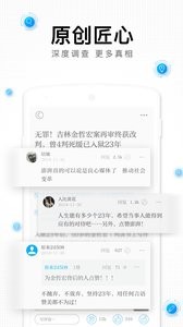 澎湃新闻安卓版v7.2.3