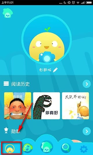 咔哒故事app下载