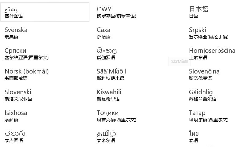 微软日文输入法如何使用