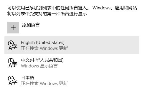 微软日文输入法如何使用