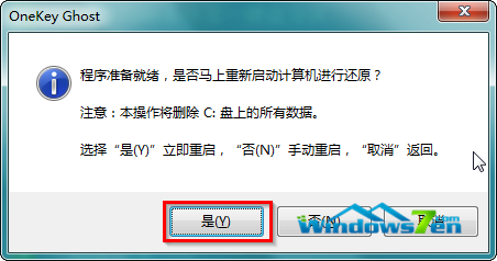 Windows7旗舰版最全的硬盘安装方法(7)