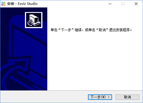 萤石云视频PC客户端v2.7.1.24238官方版