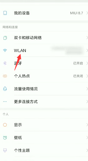 WiFi伴侣安卓版v5.5.1