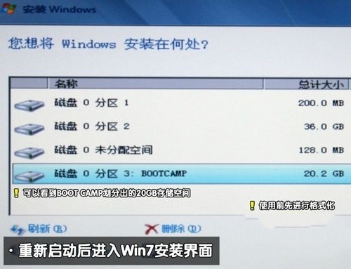苹果笔记本怎么安装Windows7系统的方法(4)