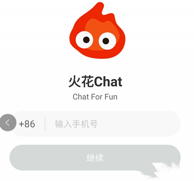 火花chat如何加入聊学院迎新团(2)