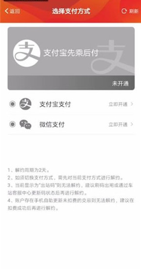 广州地铁app怎么用