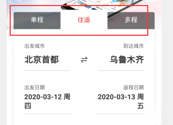 手机中国国航如何购买预定机票