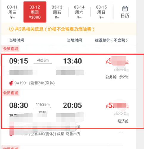 手机中国国航如何购买预定机票