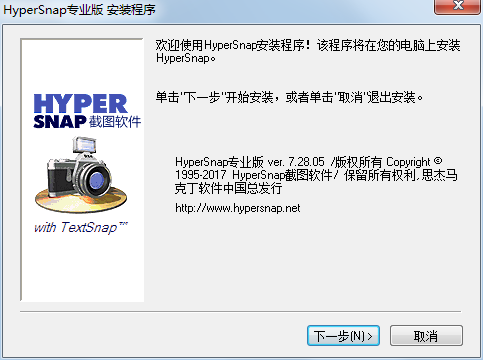 HyperSnapv8.16.17个人版