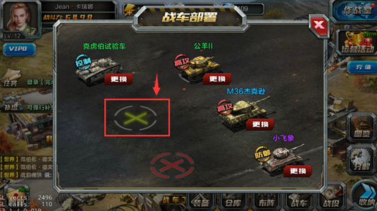 坦克战神布阵系统怎么玩(2)