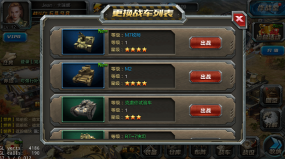 坦克战神布阵系统怎么玩(6)