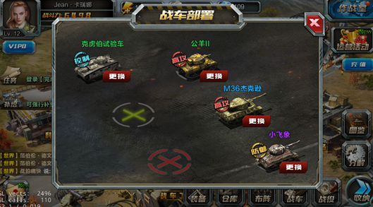 坦克战神布阵系统怎么玩(1)