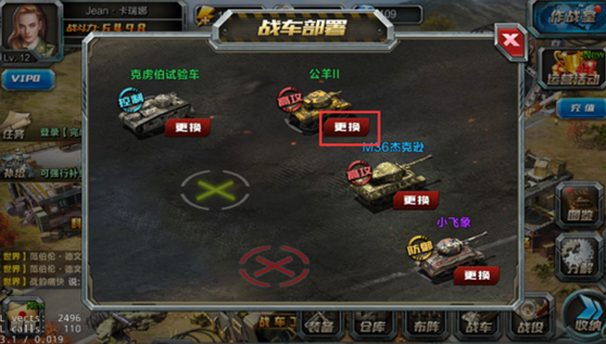 坦克战神布阵系统怎么玩(5)