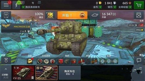 坦克世界闪击战v6.9.0.152
