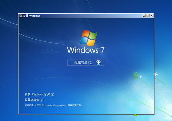 新萝卜家园 win7旗舰版32位 u盘系统下载 V2020(6)