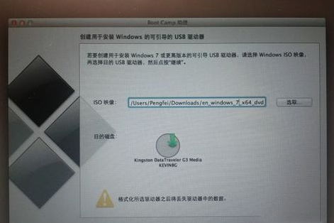 macbook air怎么安装win7系统 苹果air装win7系统图文教程(1)