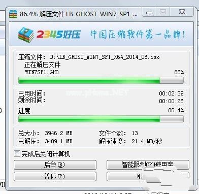新萝卜家园 Win7系统 iso镜像32位下载 V2020(6)